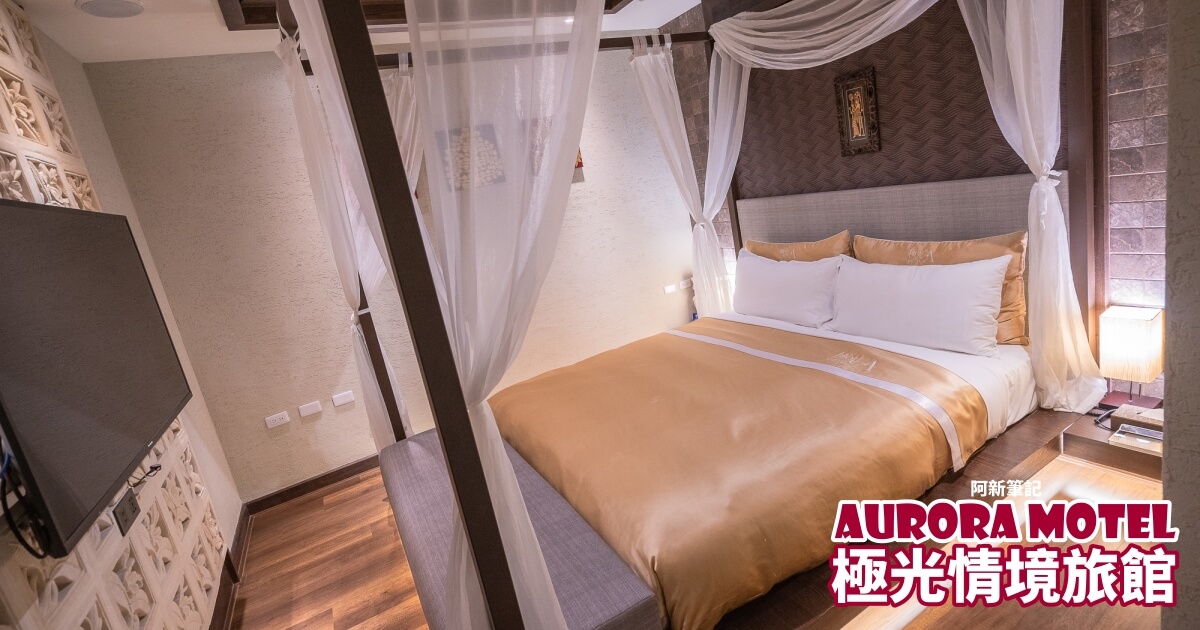 延伸閱讀：極光情境旅館 AURORA MOTEL |台中超浮誇旅館，把整個峇里島搬進房內，悠閒又浪漫！
