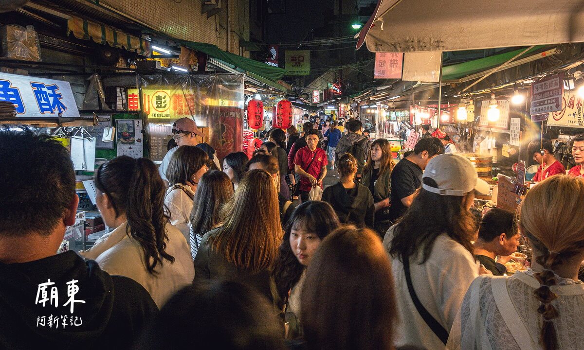 廟東美食,廟東小吃,廟東夜市,豐原廟東夜市,廟東夜市營業時間,廟東夜市必吃,廟東夜市美食,廟東夜市推薦