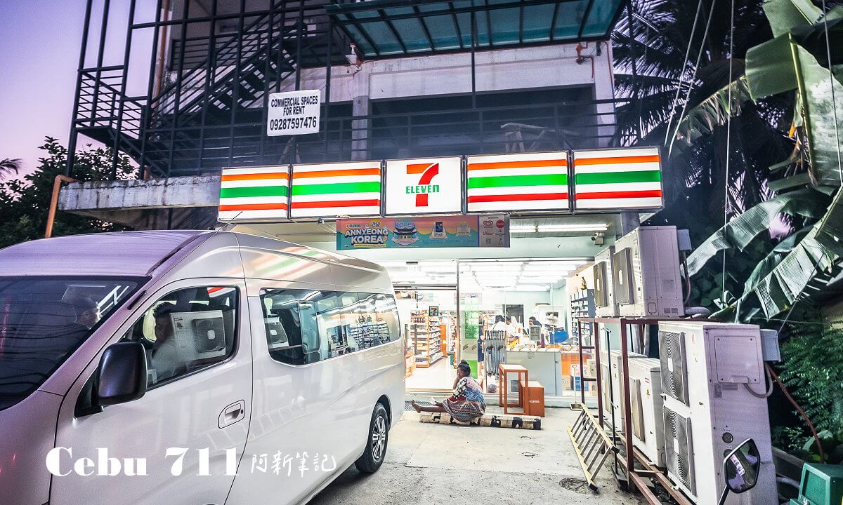 延伸閱讀：宿霧711 |菲律賓宿霧711真的可以買爆！零食、餅乾、飲品、酒飲等價格超便宜～
